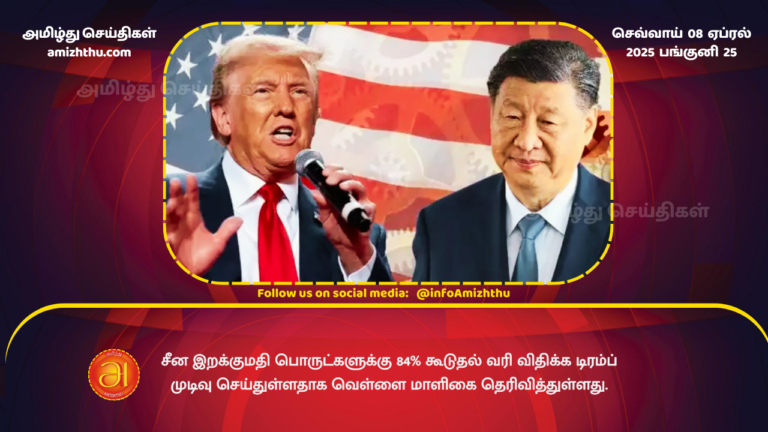 08.04.2025 - us vs china