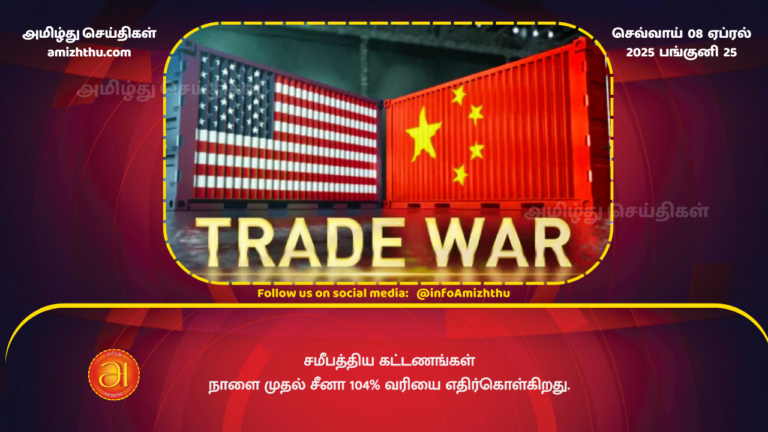 08.04.2025 - usa trade war