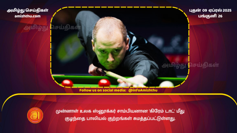 09.04.2025 - Graeme Dott