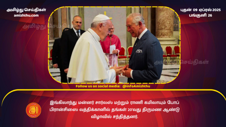 09.04.2025 - kings meet pope