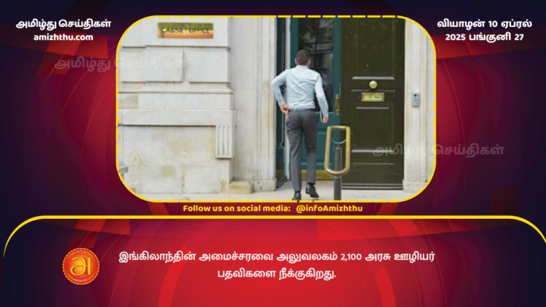 10.04.2025 - Cabinet Office to shed 2100
