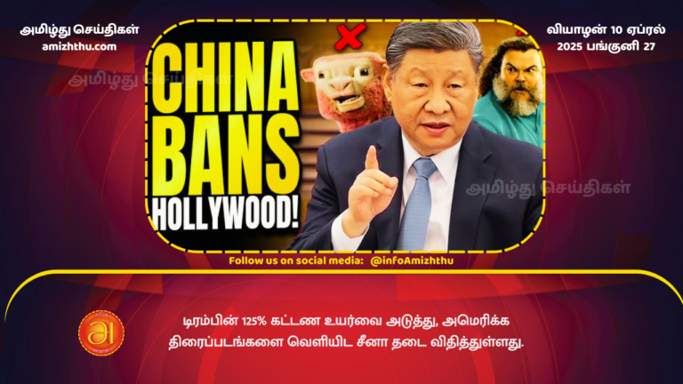 10.04.2025 - China bans Hollywood