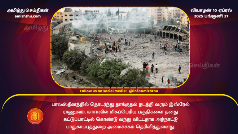 10.04.2025 - Gaza occupied