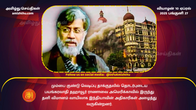 10.04.2025 - Thakur raana