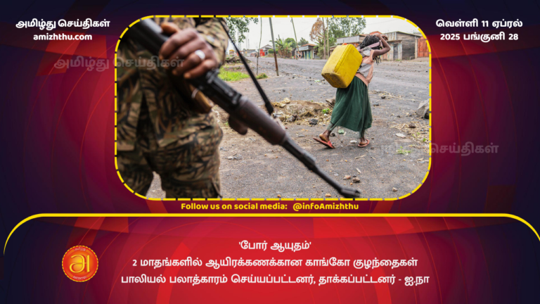 11.04.2025 - CONGO WAR WEAPONS