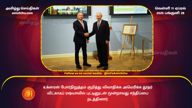 11.04.2025 - Putin & envoy Steve Witkoff met for talks
