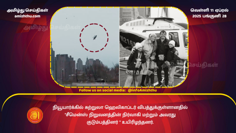 11.04.2025 - SIEMENS EXECUTIVE AND HIS FAMILY KILLED
