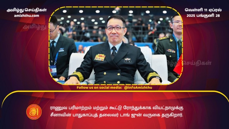 11.04.2025 - chief Dong Jun to visit Vietnam