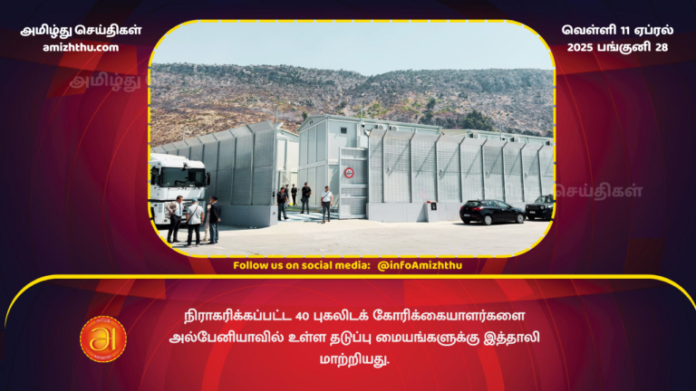 11.04.2025 - detention centres in Albania