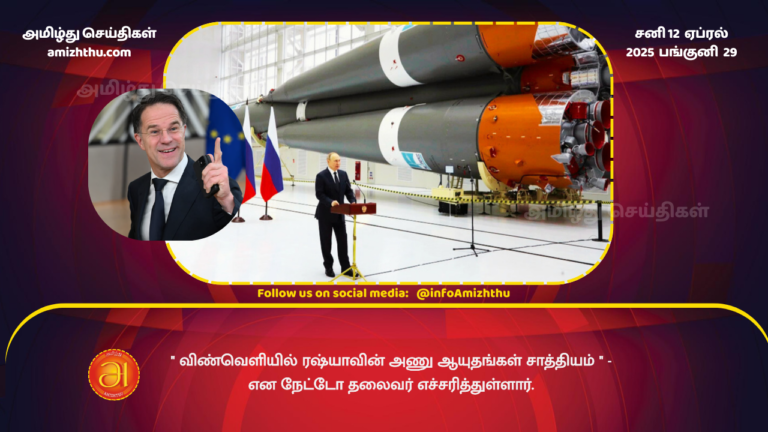 12.04.2025 - A Russian nuclear weapon in space