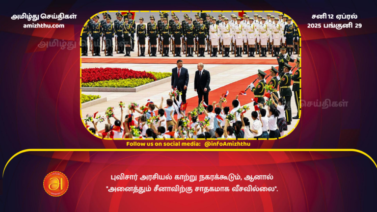 12.04.2025 - Xi Jinping and Vladimir Putin