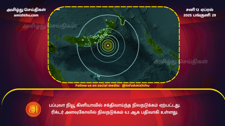 12.04.2025 - papua new guinea earthquake