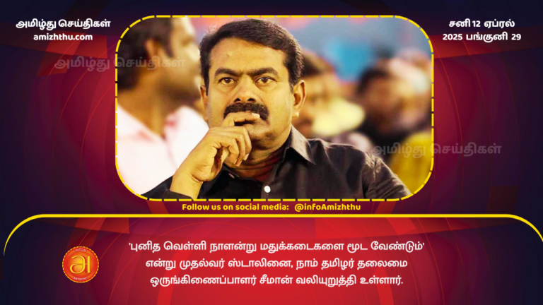 12.04.2025 - seeman