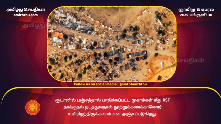 13.04.2025 - Hundreds feared dead in Sudan