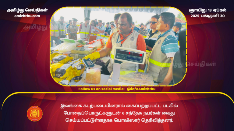13.04.2025 - Sri Lankan navy arrest drugs smugglers