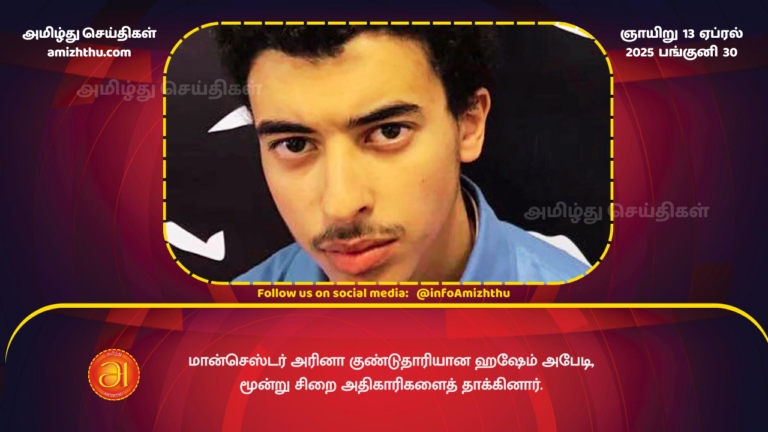 13.04.2025 - Three prison officers have been attacked by Hashem Abedi (1)
