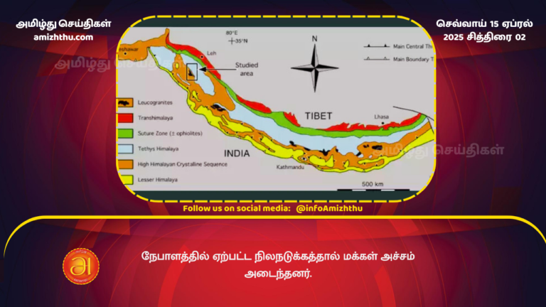 15.04.2025 - Nepal earthquake