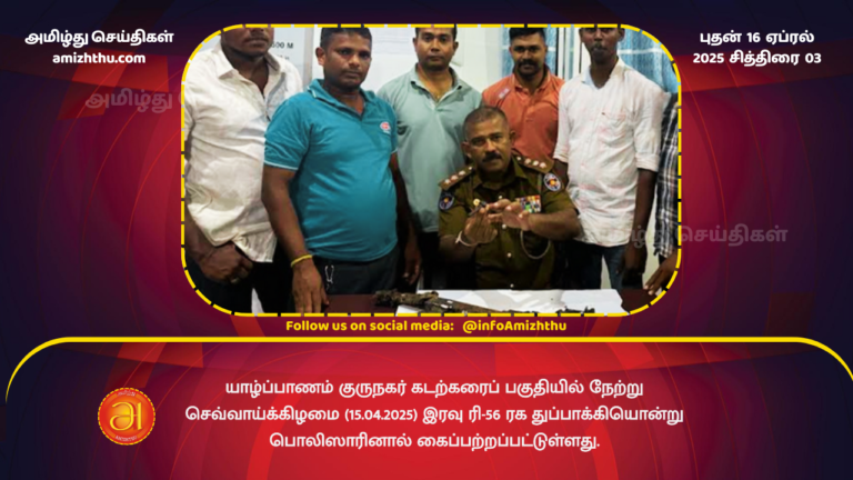 16.04.2025 - T-56 in jaffna