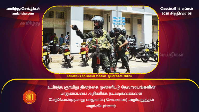 18.04.2025 - Easter special protection in srilanka