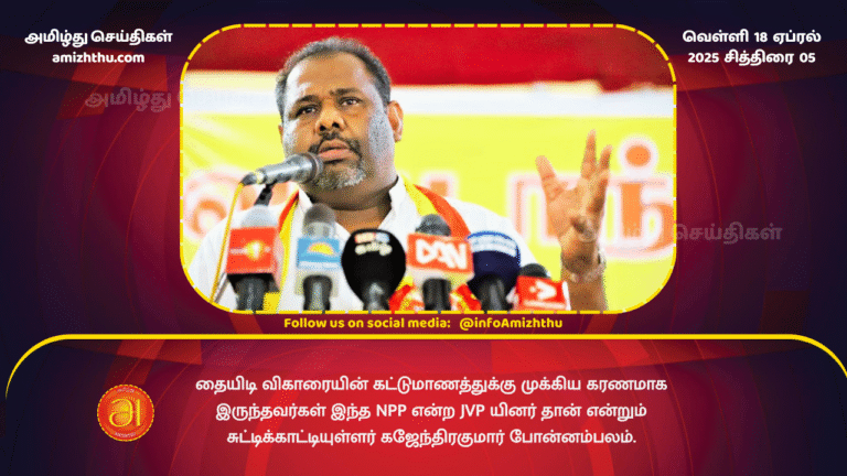 18.04.2025 - KP about Kaiyitti Buddha temple
