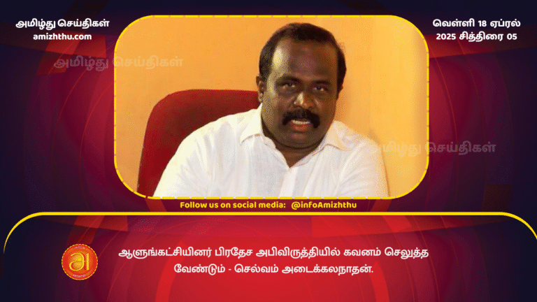 18.04.2025 - Selvam A