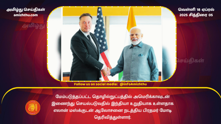18.04.2025 - doge modi