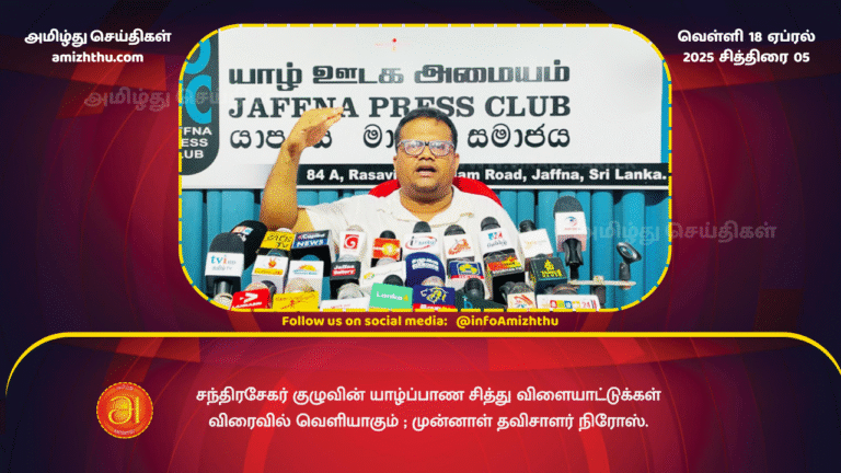 18.04.2025 - santhirasekar jaffna