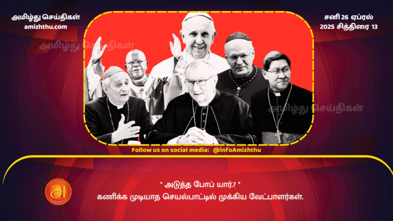 26 APRIL 2025 - Who could be the next Pope