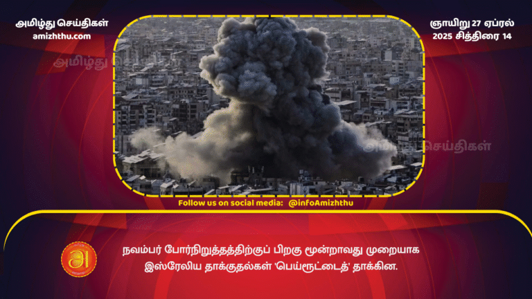27 APRIL 2025 - Israeli jets strike Beirut's southern
