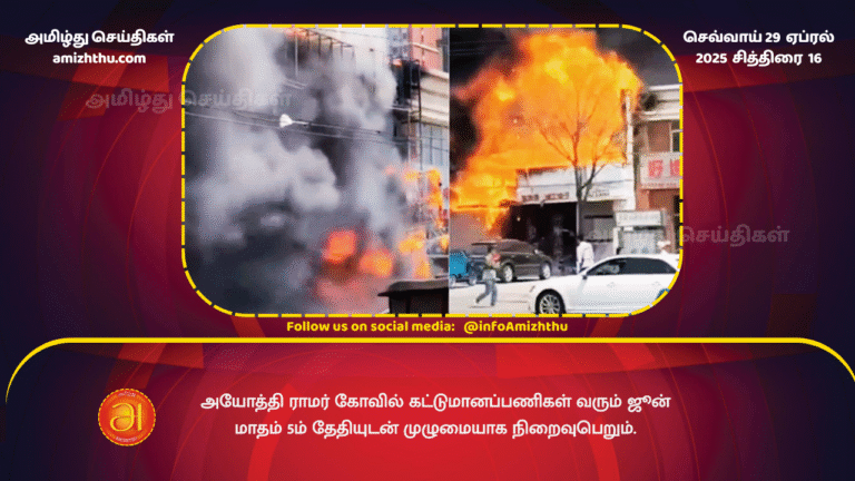 29 APRIL 2025 - Fire at Chinese restaurant - 22 dead