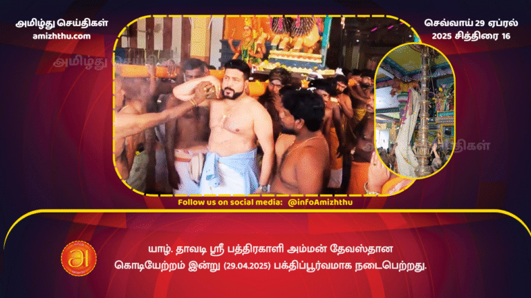 29 APRIL 2025 - Thaavadi Pathirakaali Amman Temple in Jaffna