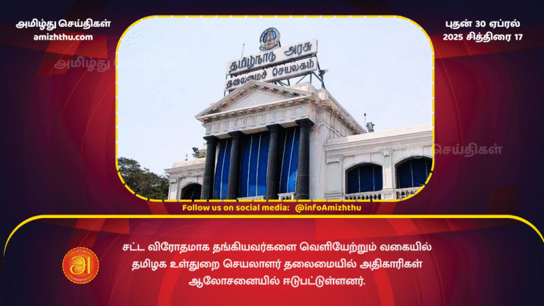 30 APRIL 2025 - Illegally staying foreigners - deportation process begins in Tamil Nadu