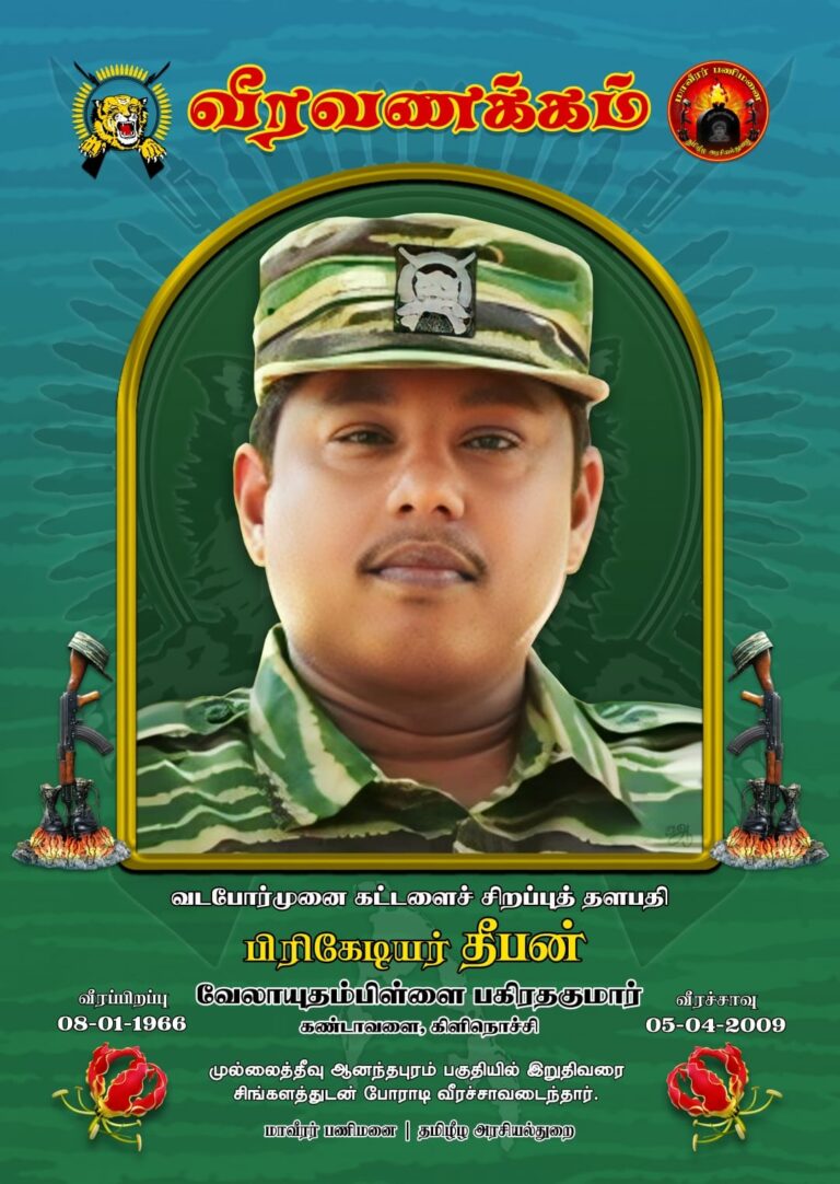 Brigadier Theepan