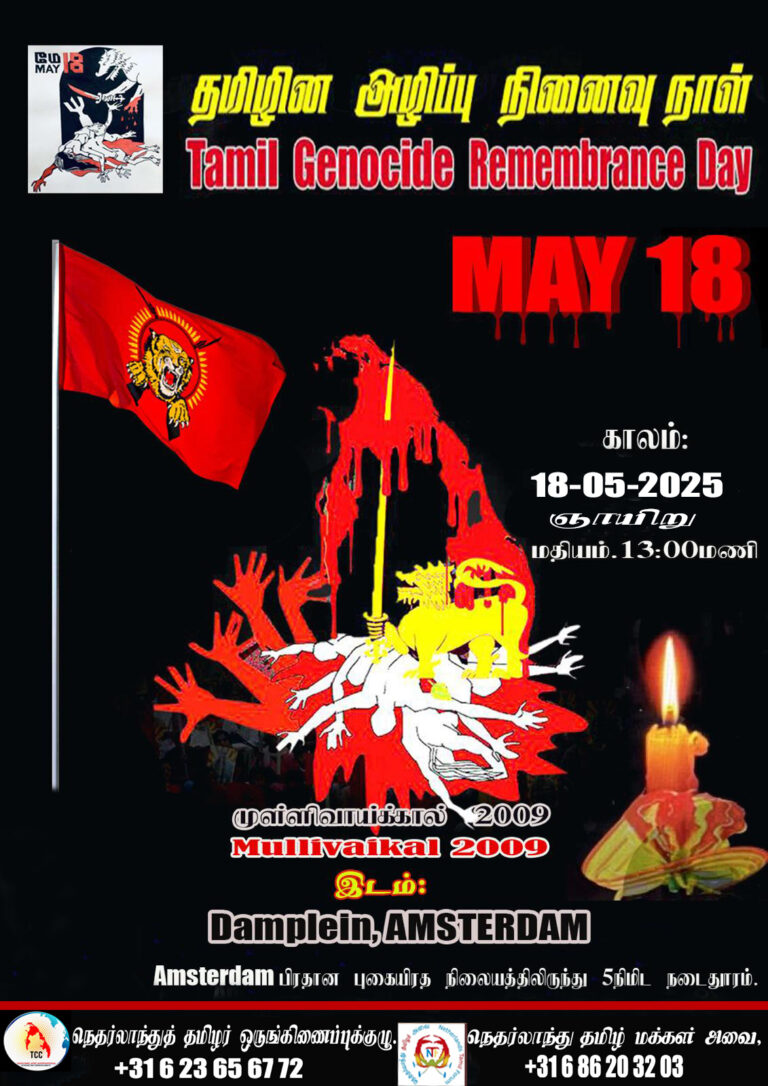 MAY 18 AMSTERDAM