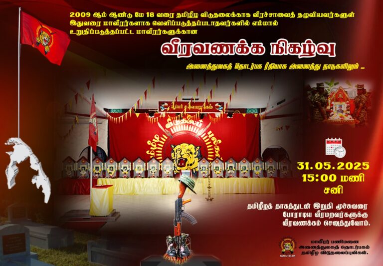 Maaveerar Panimanai International MAY 31st 2025