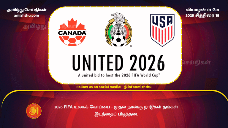 01 MAY 2025 -2026 FIFA World Cup - First four nations book their spot
