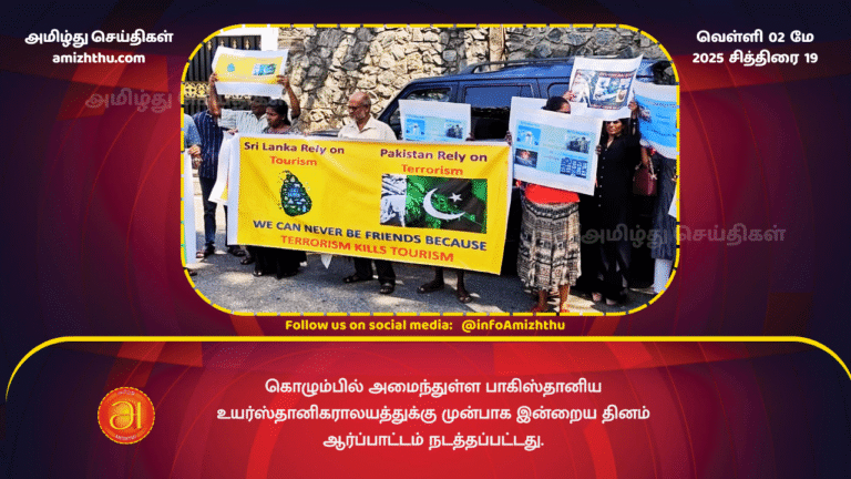 02 MAY 2025 - Protest continues in front of the Pakistani High Commission in Colombo today
