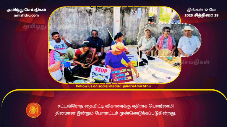 12 MAY 2025 - The protest against the illegal Thaiyiti Temple continues today, the full moon day.