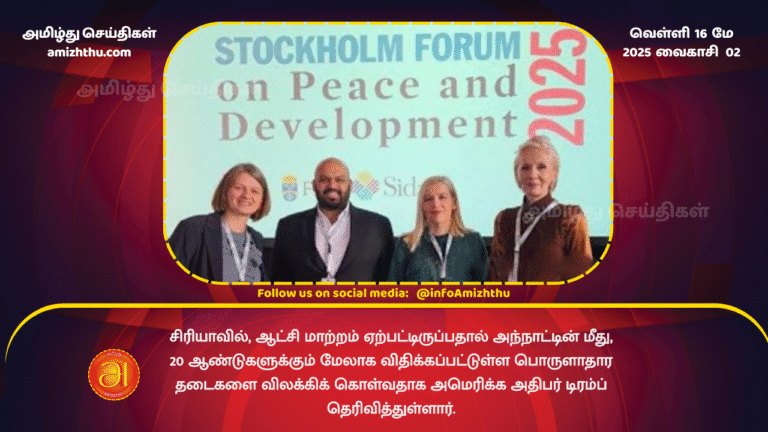 16 MAY 2025 - Irasamanickam Chanakyan said that justice for the Tamil people in Sri Lanka has been completely questioned