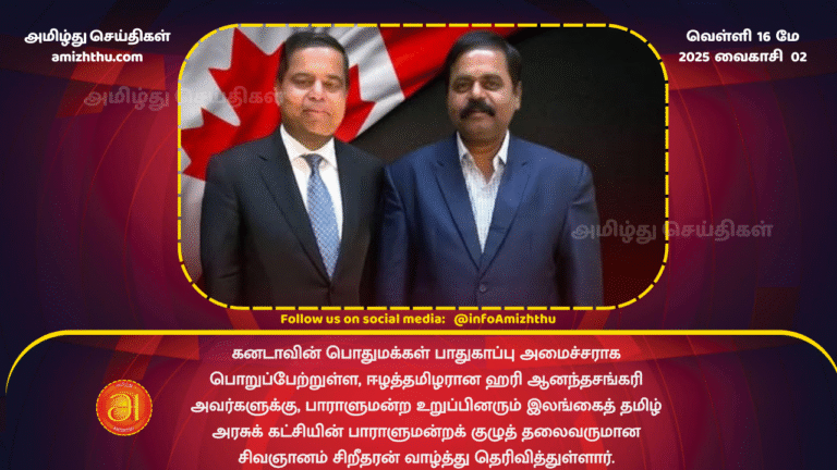 16 MAY 2025 - Sridharan MP's letter congratulating Hari Anandasankari