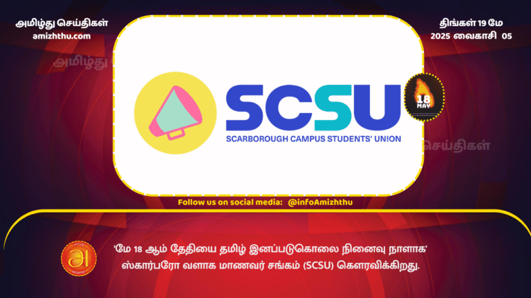 19MAY2025 - The Scarborough Campus Student Union (SCSU) is honoring May 18th as Tamil Genocide Remembrance Day (1)