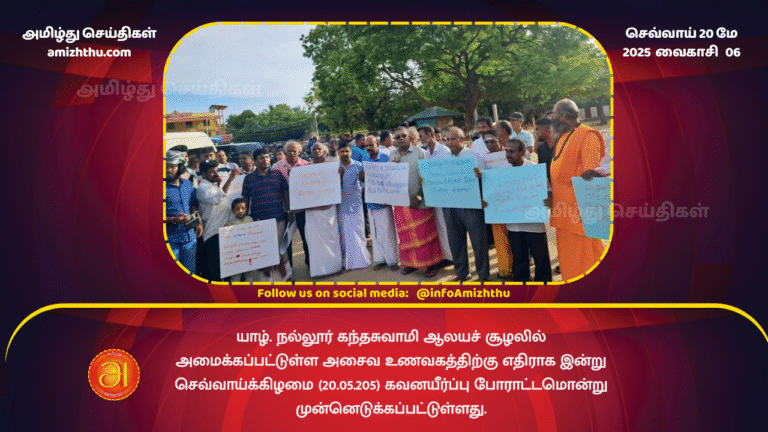 20MAY2025 - An attention-grabbing protest was launched today (20) against the non-vegetarian restaurant at nallur