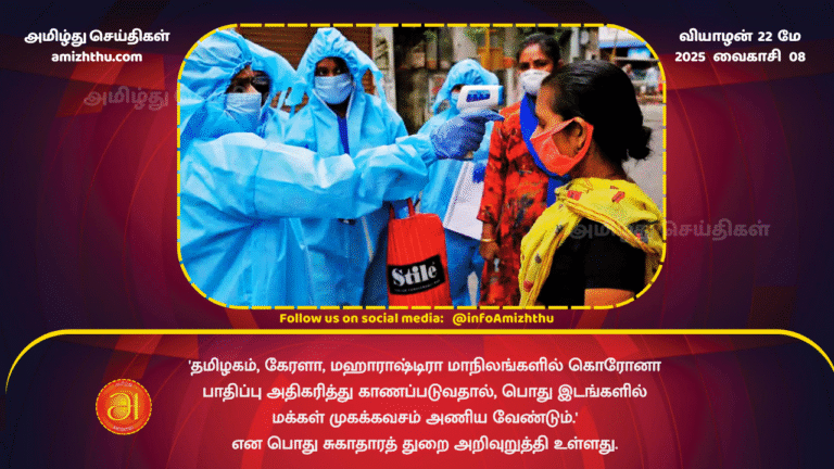 21MAY2025 - The Public Health Department has advised people to wear masks in public places