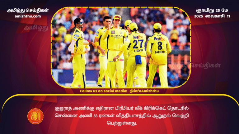25MAY2025 - Chennai team has won against Gujarat