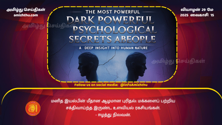 29MAY2025 - A Deeper Understanding of Human Nature
