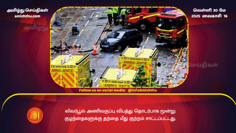 30MAY2025 - A father of three has been charged in connection with a Liverpool parade crash