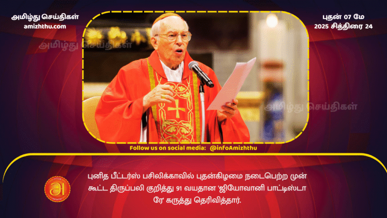 7 MAY 2025 - Giovanni Battista Re, 91, commented on pre-conclave mass on Wednesday in St Peter's Basilica.