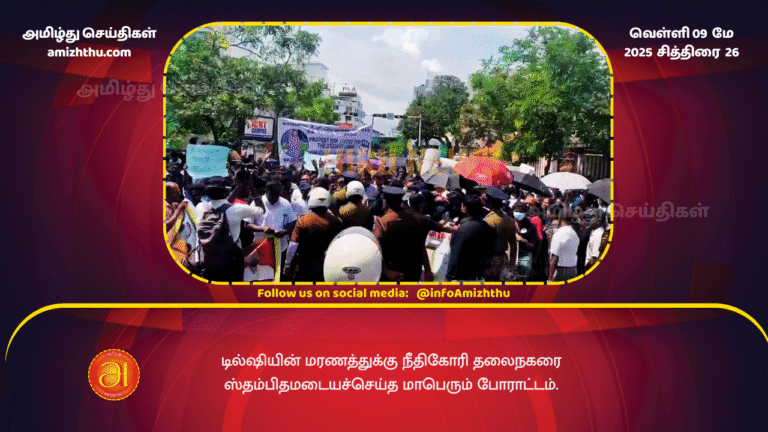 9 MAY 2025 - A massive protest demanding justice for Dilshi's death brought the capital to a standstill
