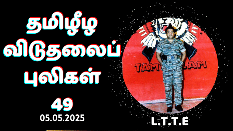 LTTE 49th BIRTHDAY