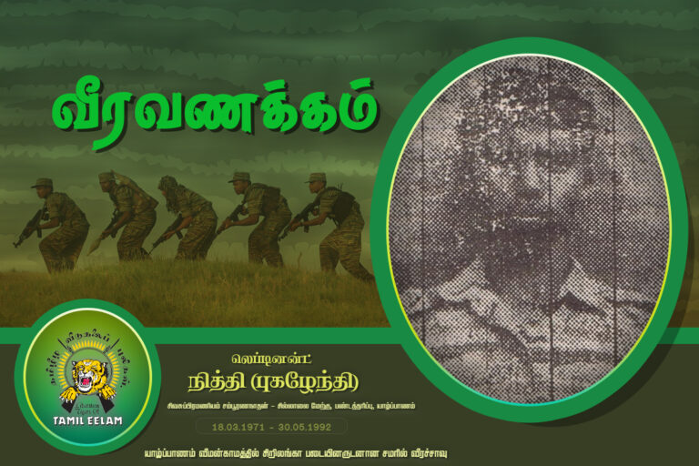 Lt Niththi - Pugazhenthi